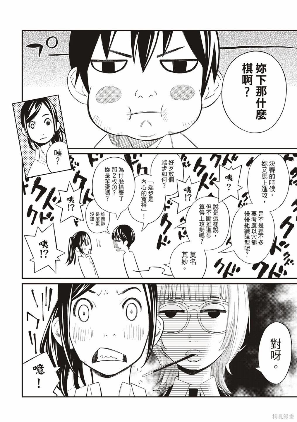 第31话4